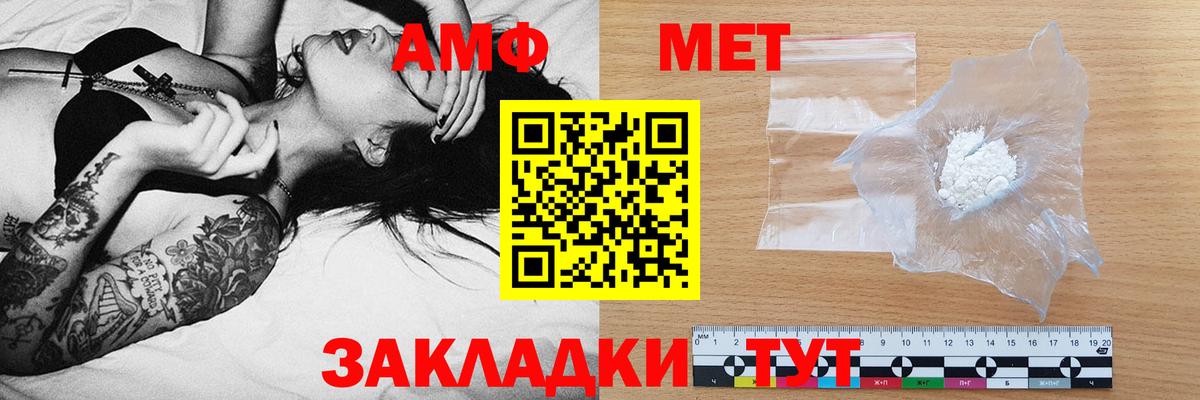 Amphetamine 97% Волхов