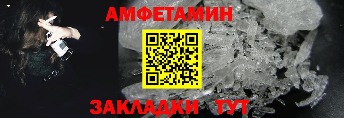 Амфетамин VHQ  Вход с VPN  АМФЕТАМИН  Волхов 