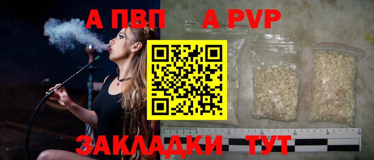 APVP мука  Вход с VPN  Волхов  Альфа ПВП Соль 
