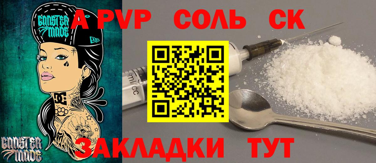 Alpha PVP кристаллы Волхов