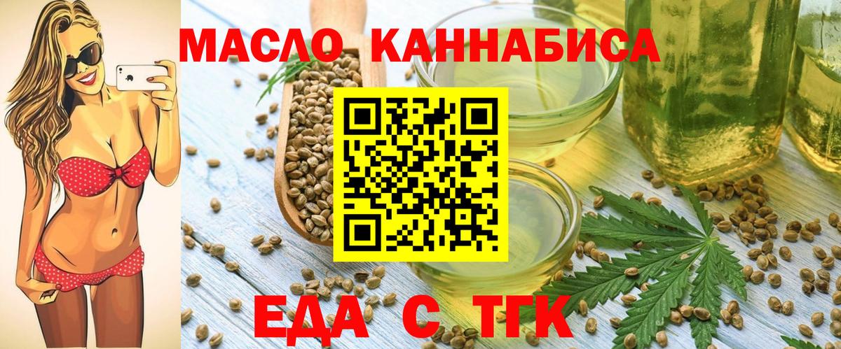 Печенье с ТГК конопля  Вход с VPN  Волхов 