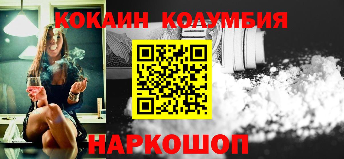 КОКАИН FishScale Волхов