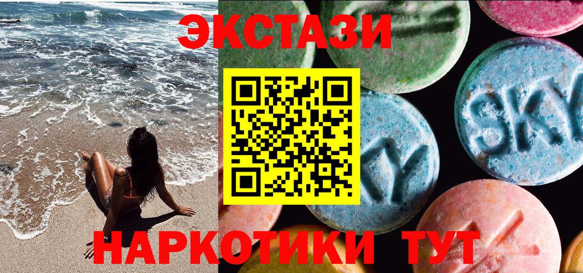 ЭКСТАЗИ 300 mg Волхов
