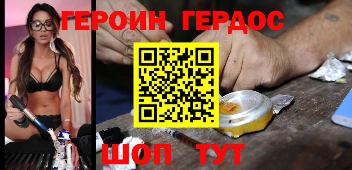 Героин герыч Волхов