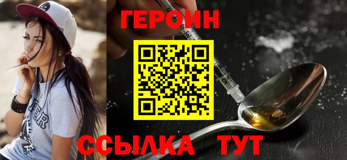 Героин афганец  Вход с VPN  Героин  Волхов 