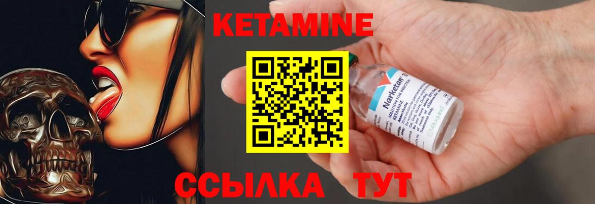 Волхов  КЕТАМИН VHQ  КЕТАМИН VHQ  Вход с VPN 
