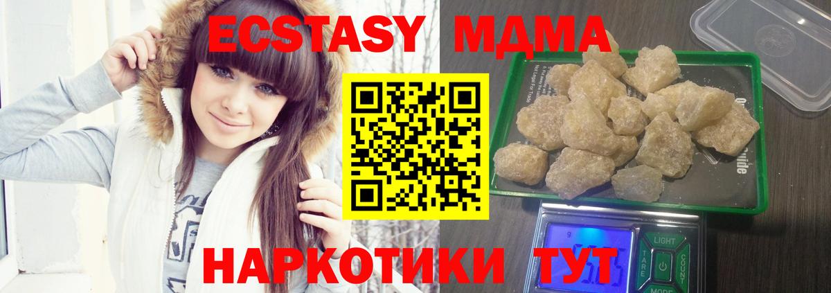 MDMA кристаллы Волхов