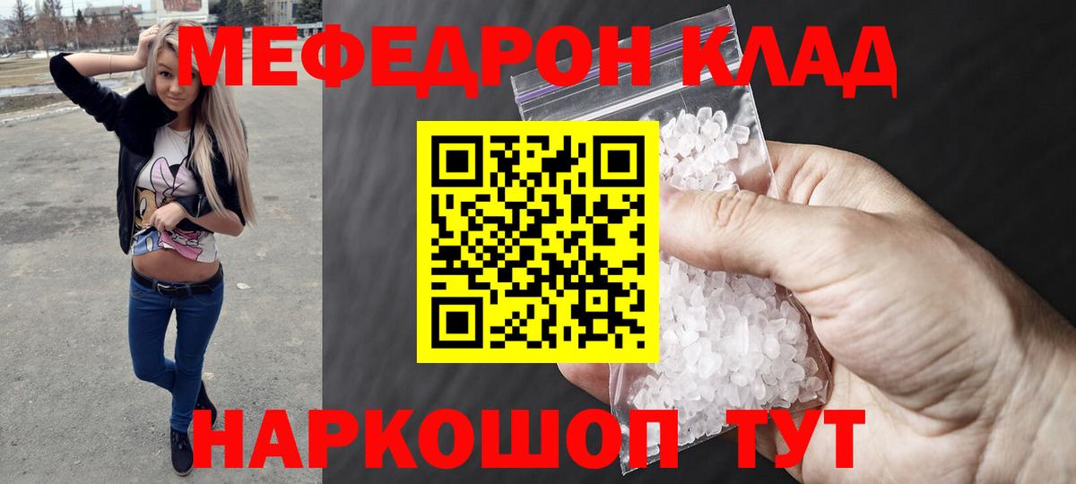 Меф кристаллы Волхов