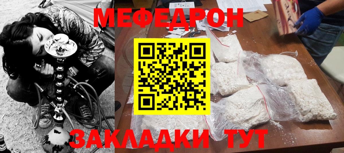 Меф mephedrone  МЕФ VHQ  Вход с VPN  МЕФ  Волхов 