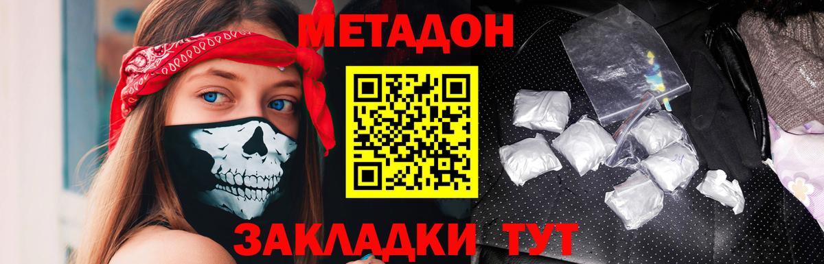 Волхов  Метадон мёд  Вход с VPN 