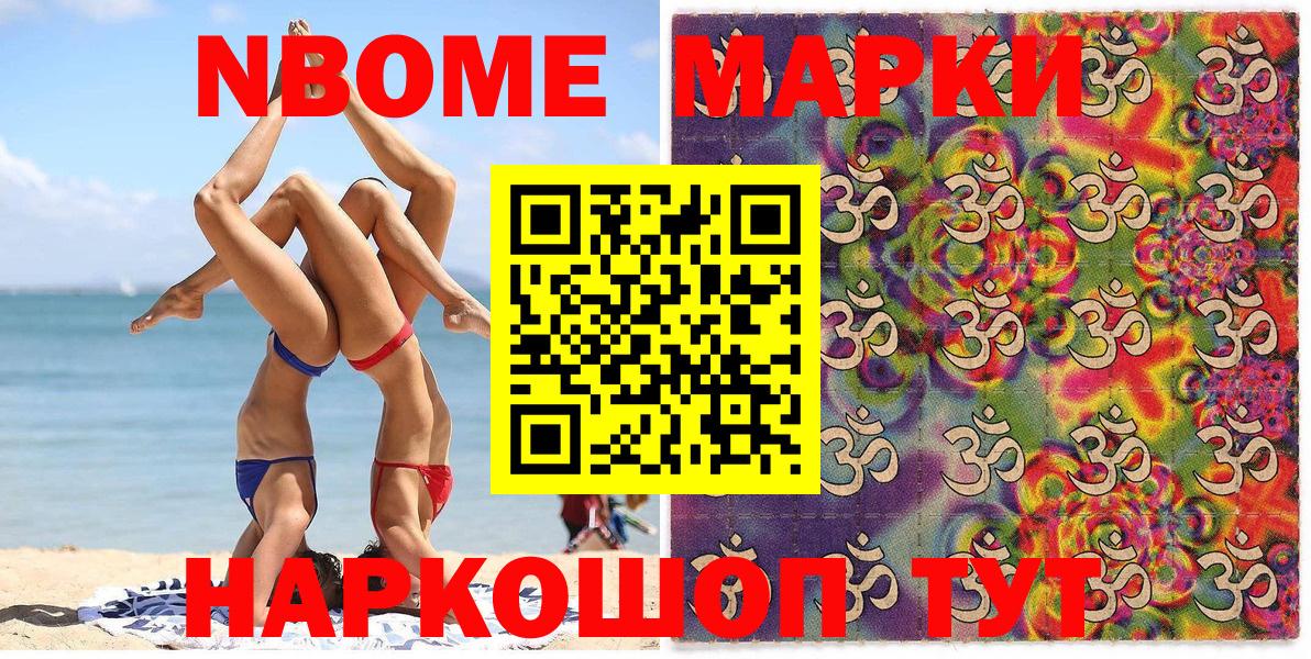 Волхов  Наркотические марки 1500мкг  Вход с VPN 