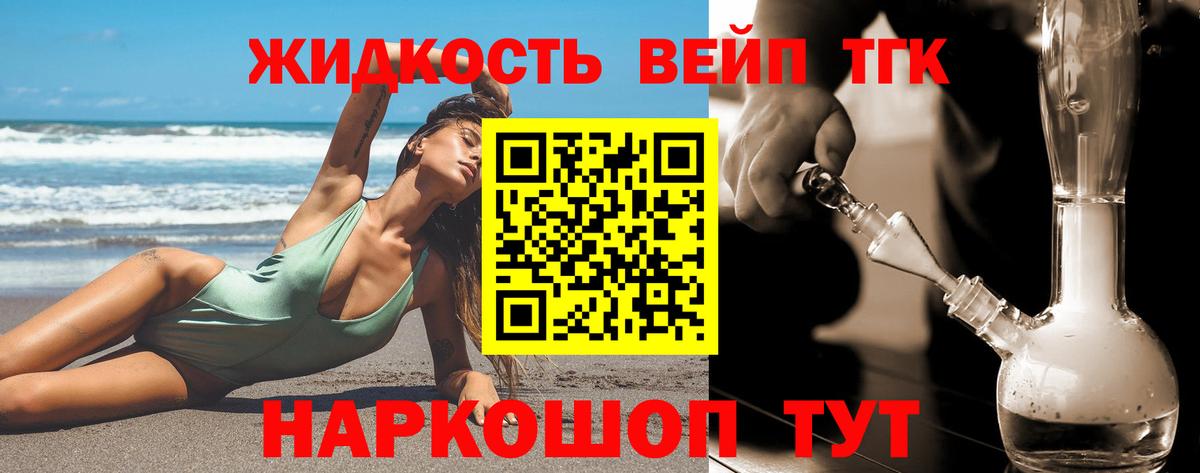 Волхов  Дистиллят ТГК THC oil  хочу   Дистиллят ТГК гашишное масло  Вход с VPN 